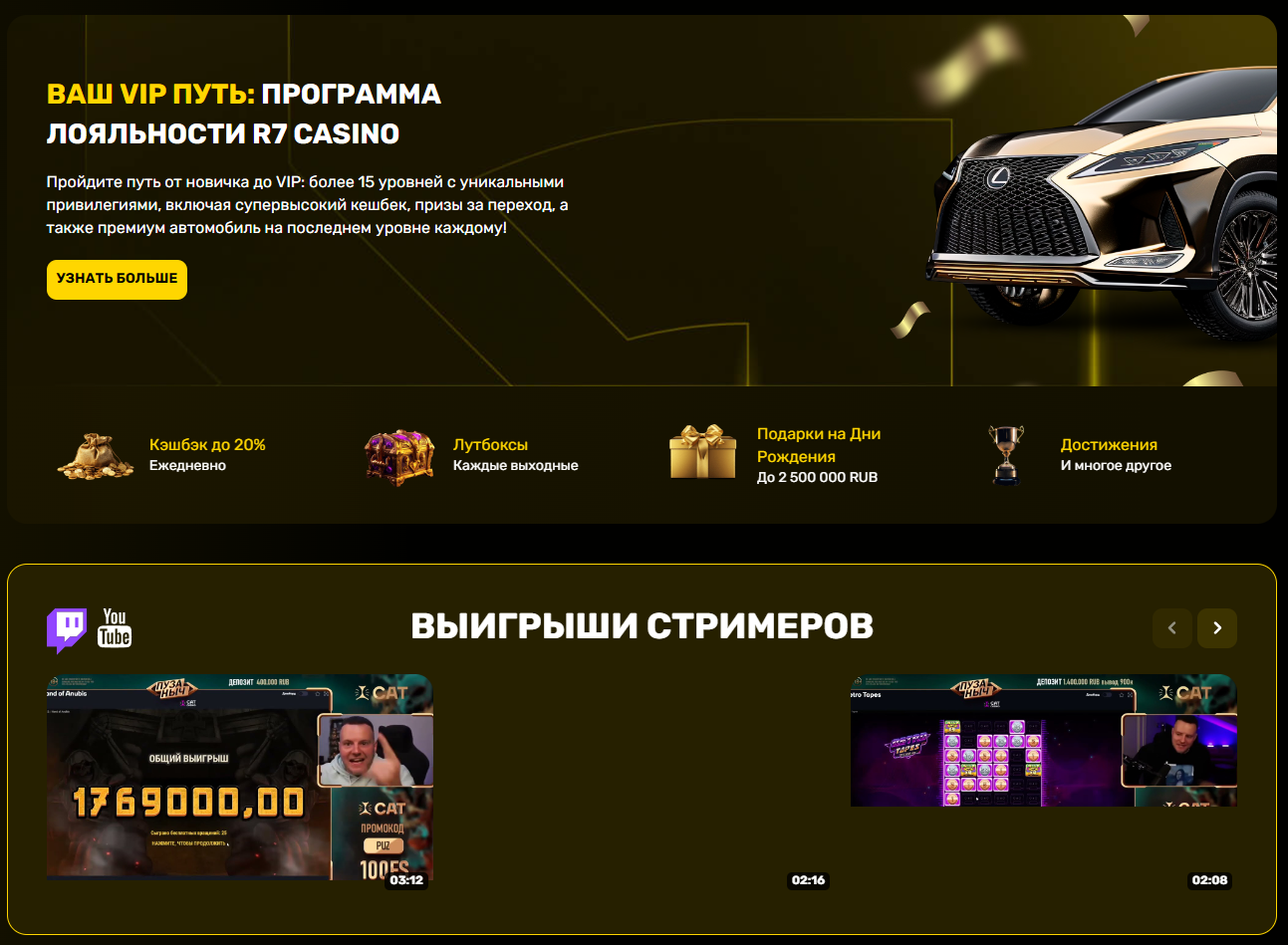 зеркало R7 на сегодня